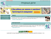 Tablet Screenshot of otrok.ru